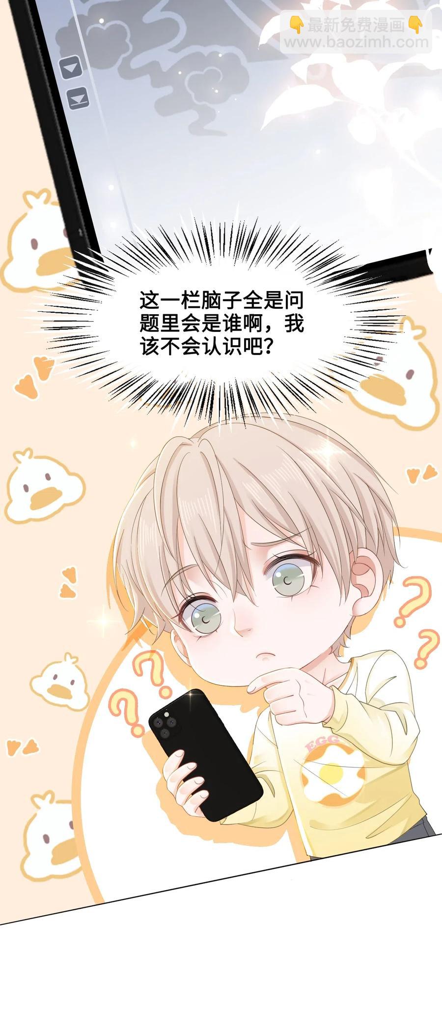 044 脑子里都是问题-第44话