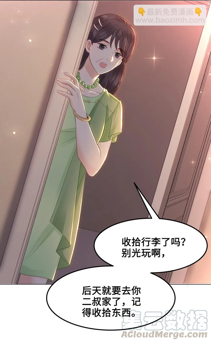 046 要不要暖暖？-第46话