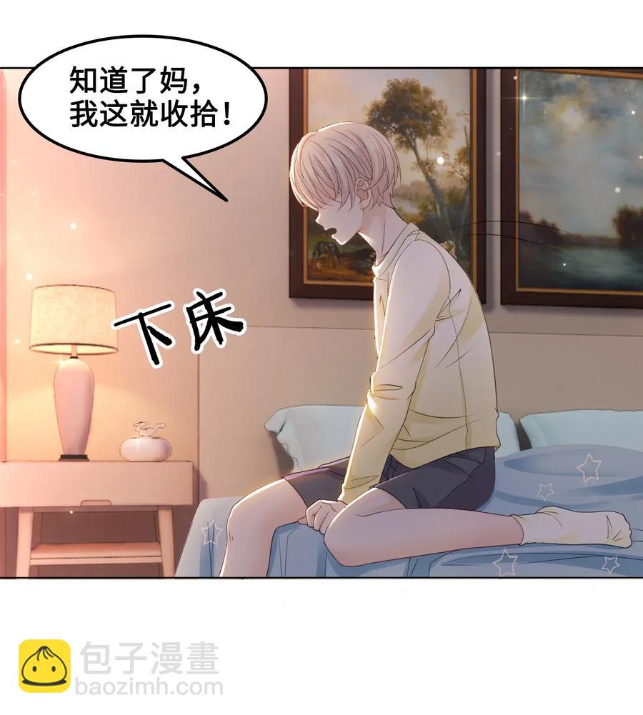 046 要不要暖暖？-第46话
