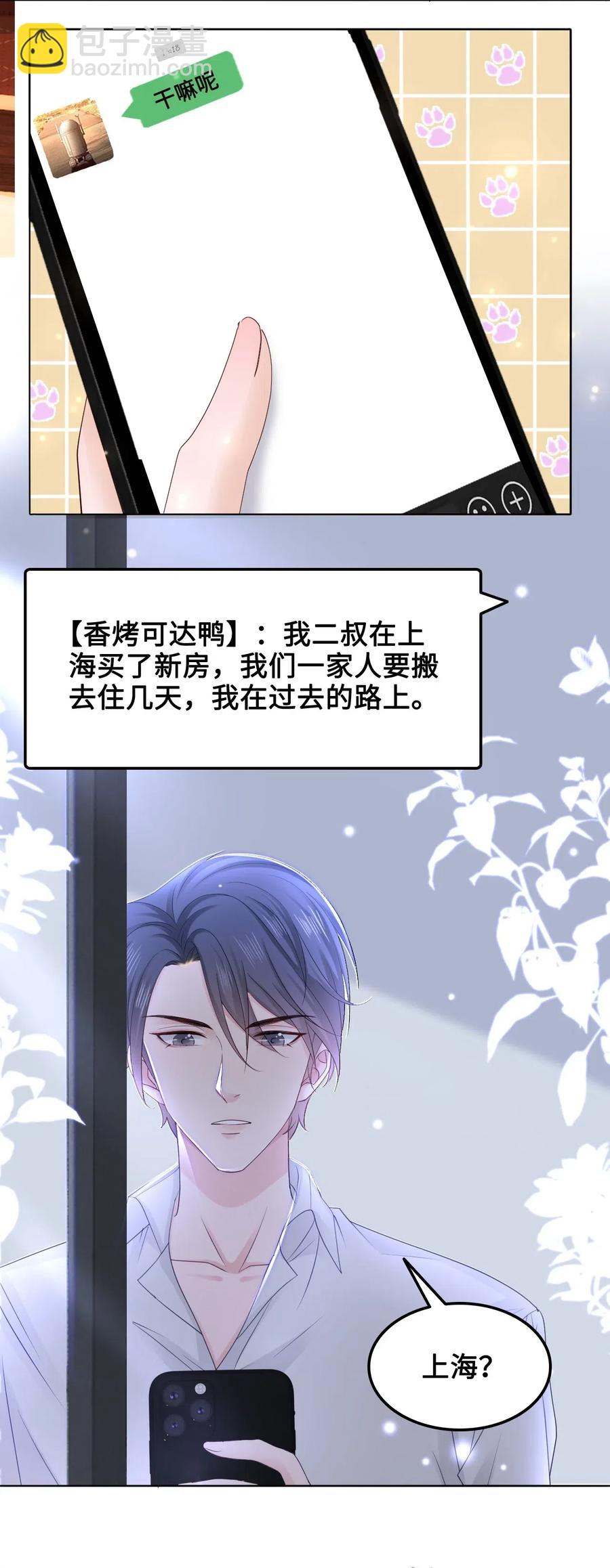 046 要不要暖暖？-第46话