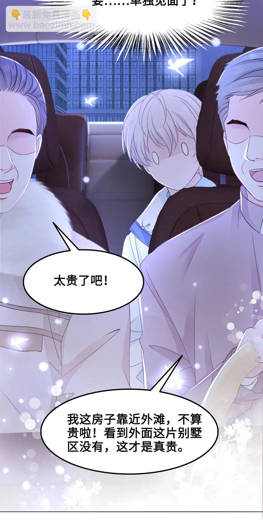 046 要不要暖暖？-第46话