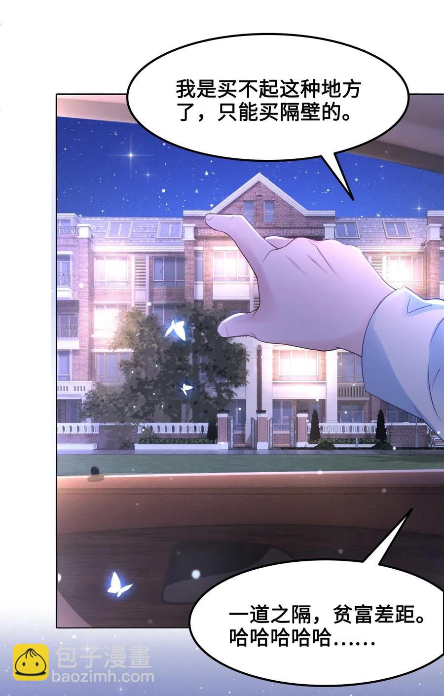046 要不要暖暖？-第46话