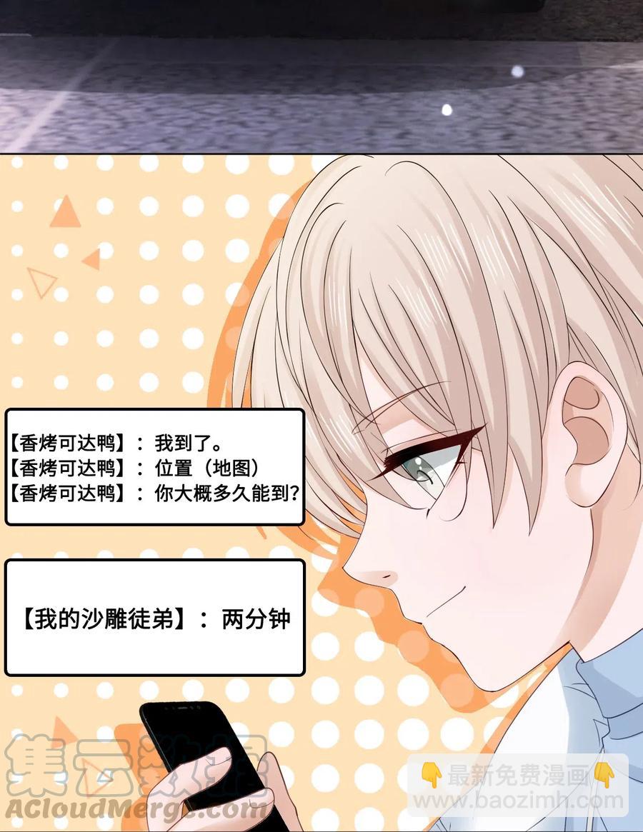 046 要不要暖暖？-第46话