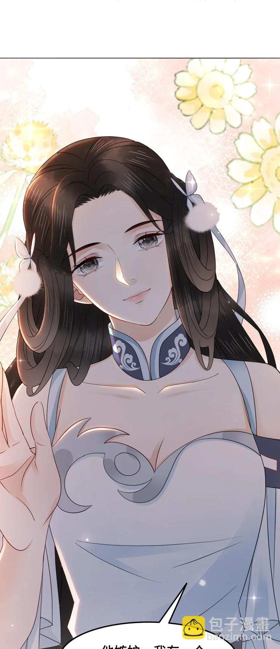 046 要不要暖暖？-第46话