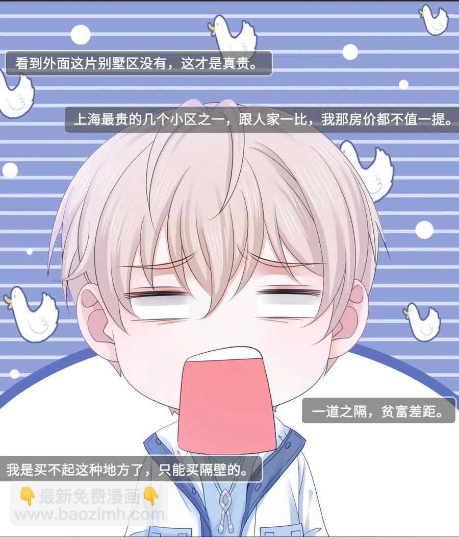 046 要不要暖暖？-第46话