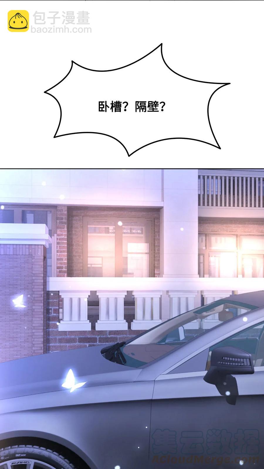 046 要不要暖暖？-第46话