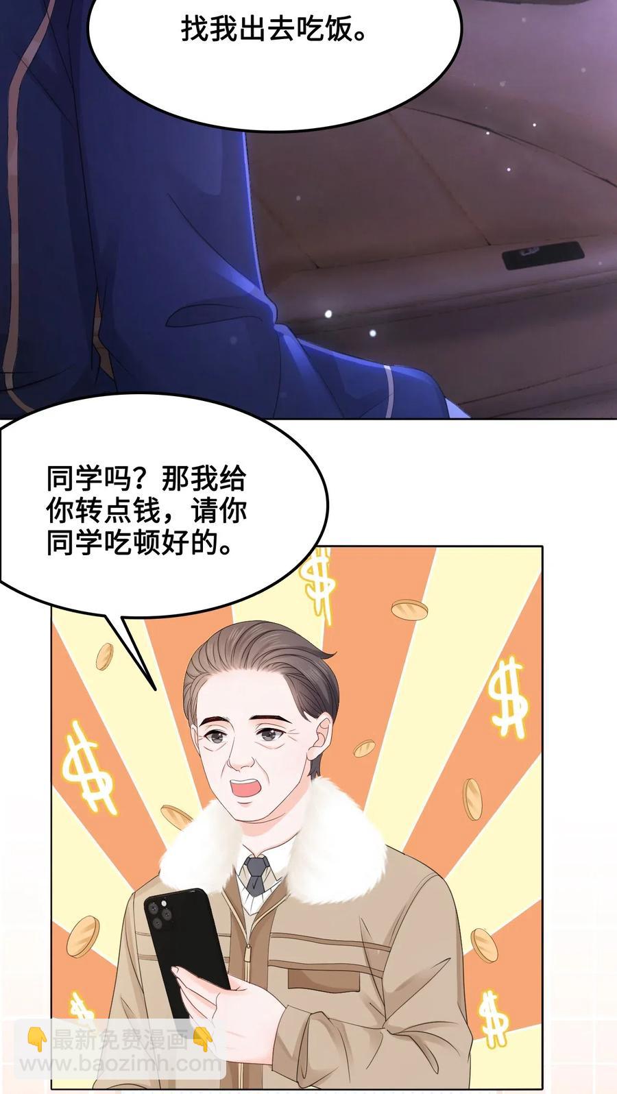 046 要不要暖暖？-第46话