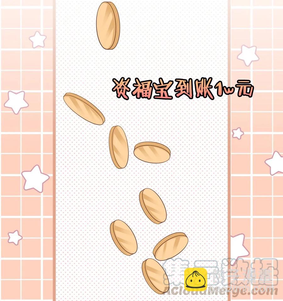 046 要不要暖暖？-第46话