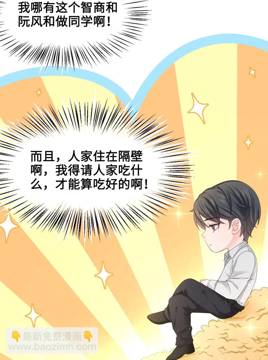 046 要不要暖暖？-第46话