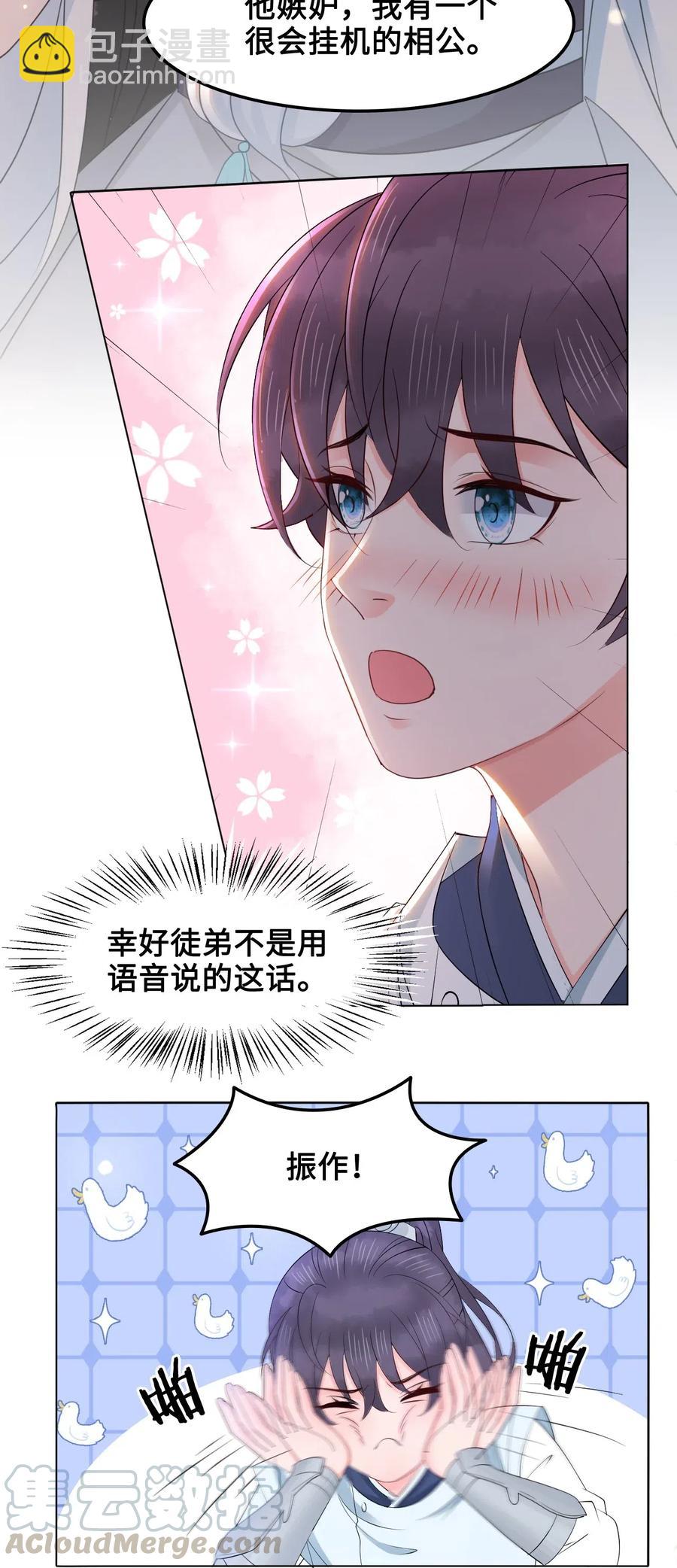 046 要不要暖暖？-第46话