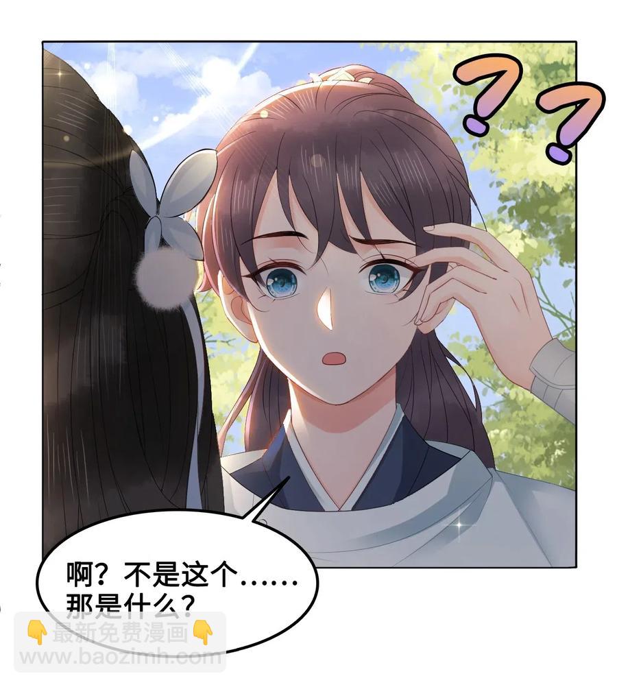 046 要不要暖暖？-第46话