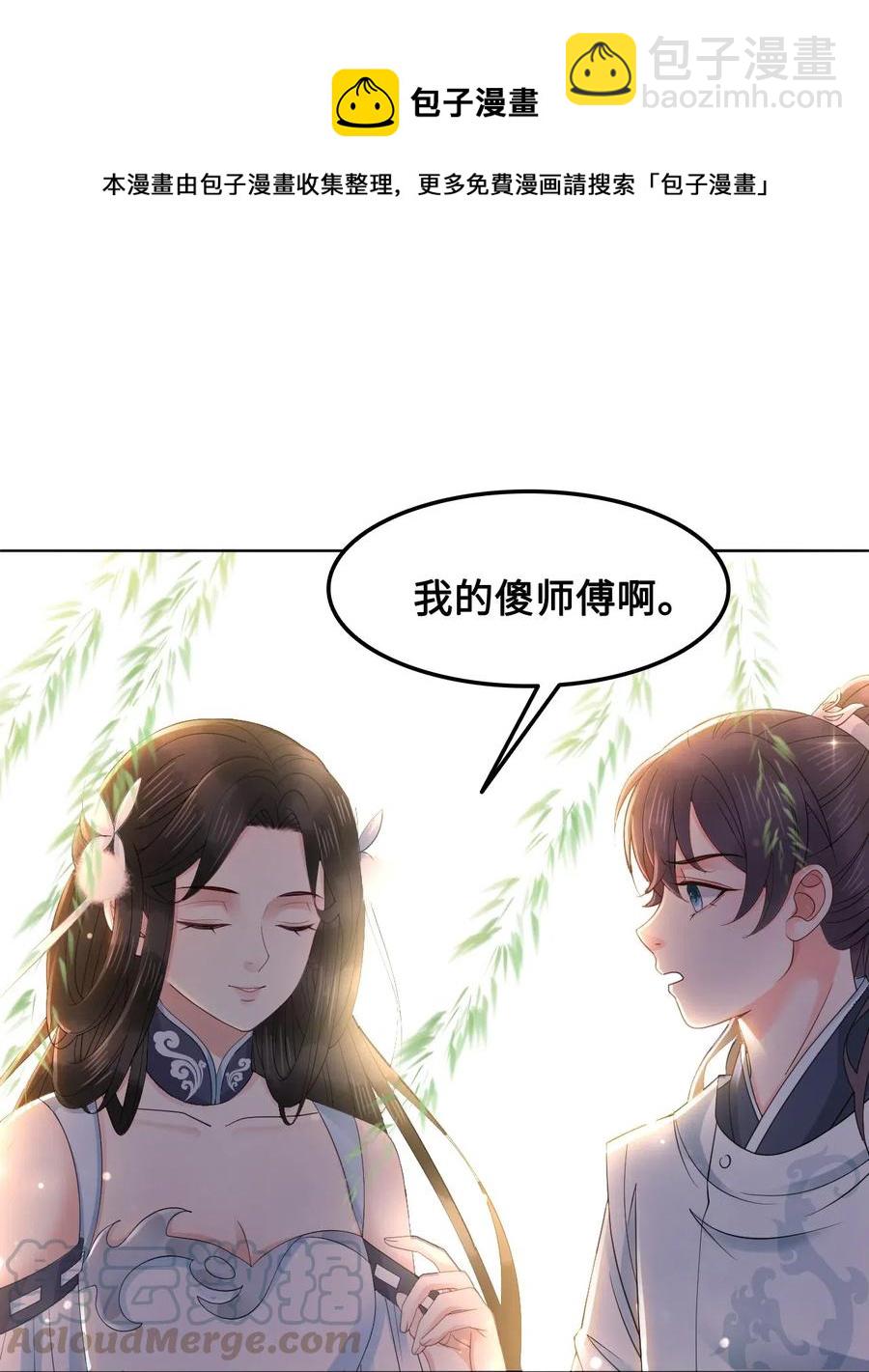 046 要不要暖暖？-第46话