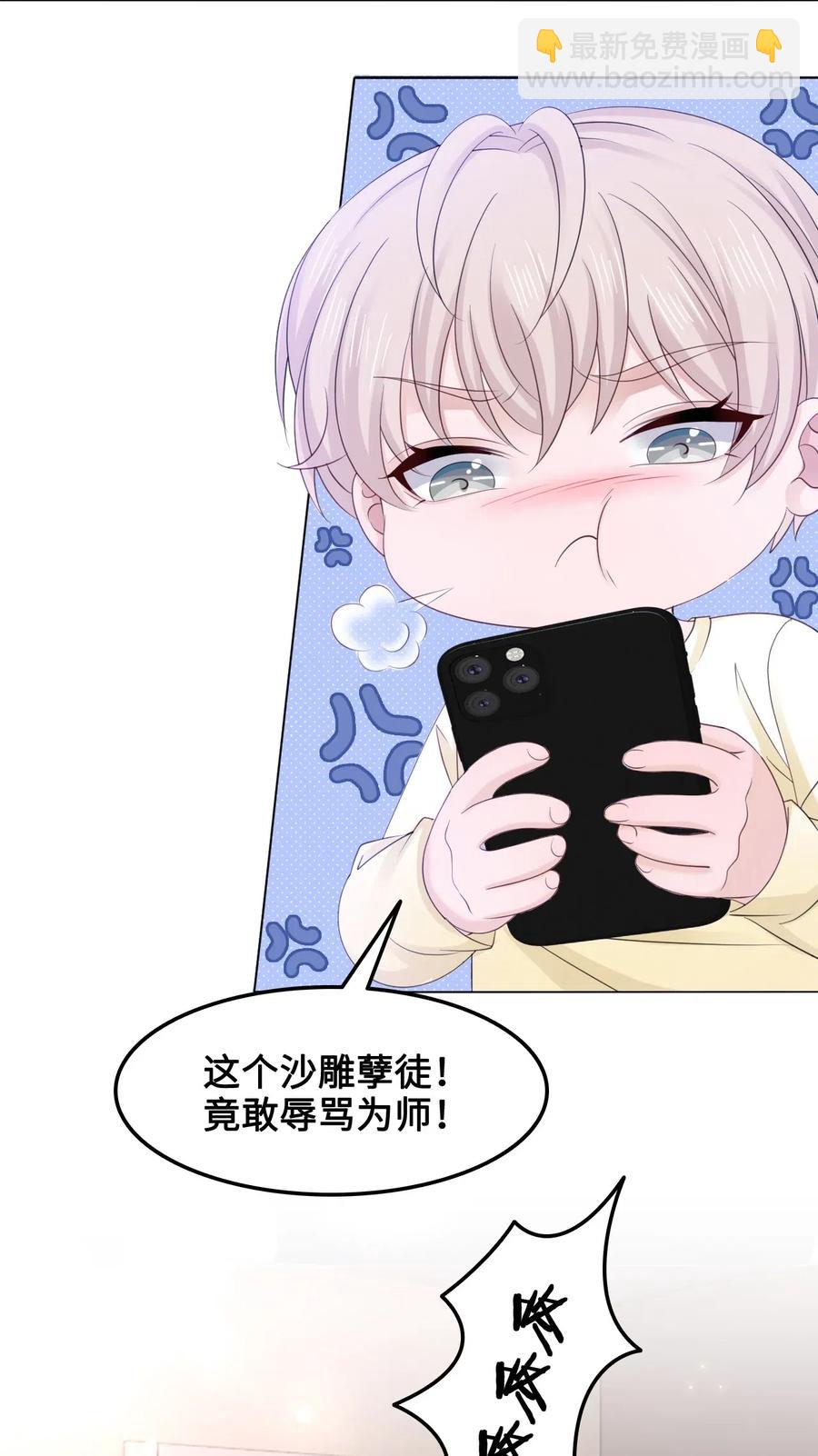 046 要不要暖暖？-第46话