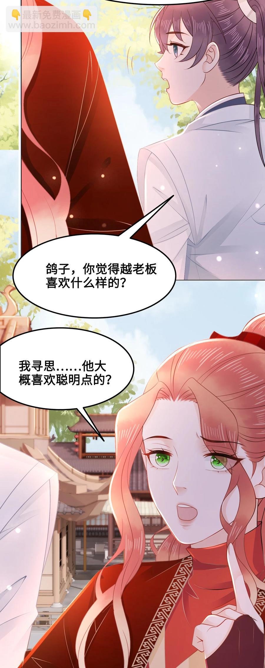 048 小礼，我需要你-第48话