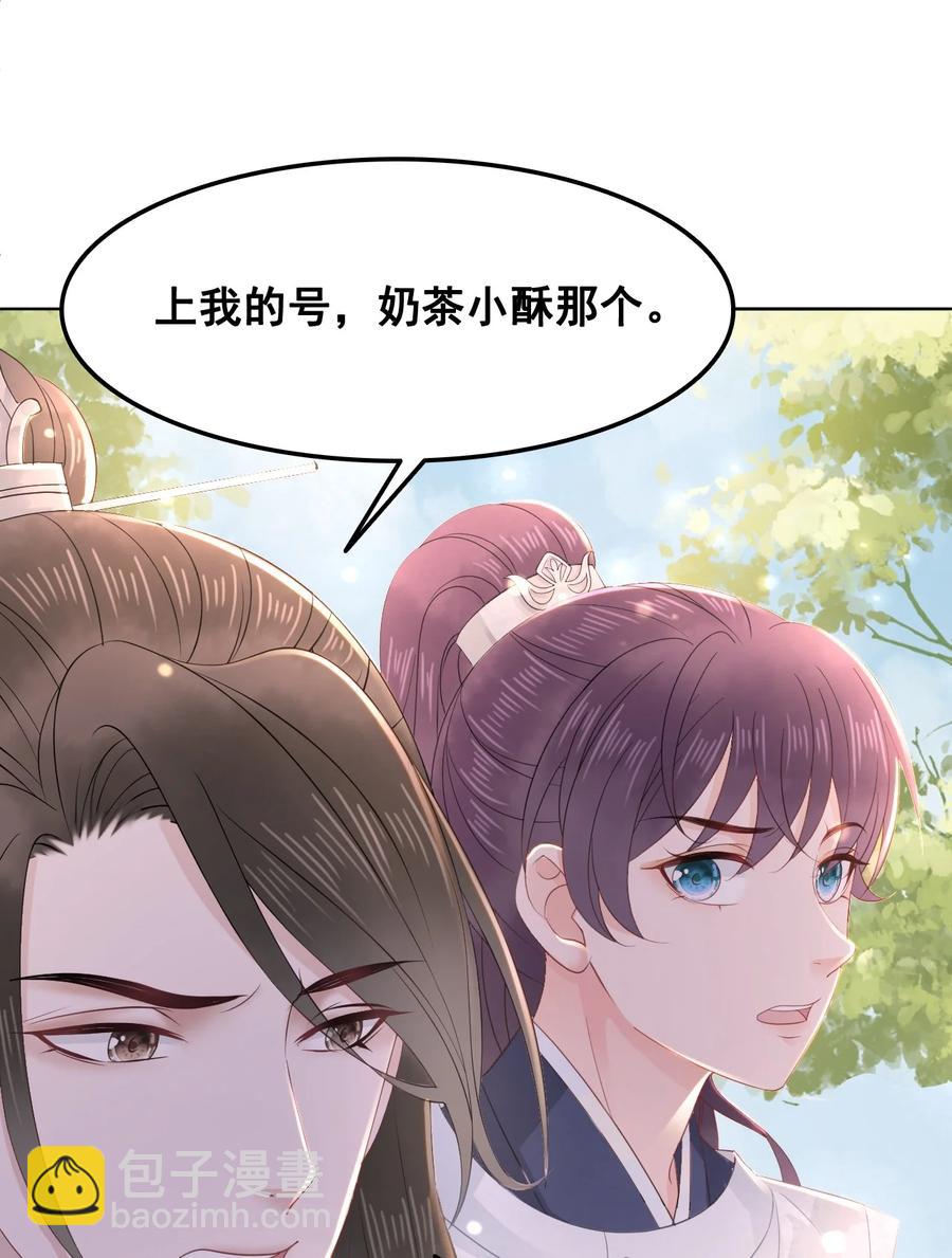 048 小礼，我需要你-第48话
