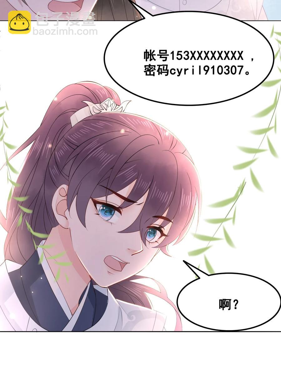 048 小礼，我需要你-第48话