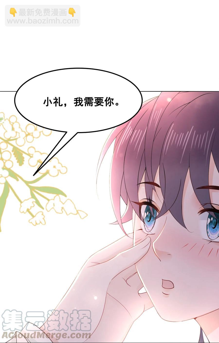 048 小礼，我需要你-第48话