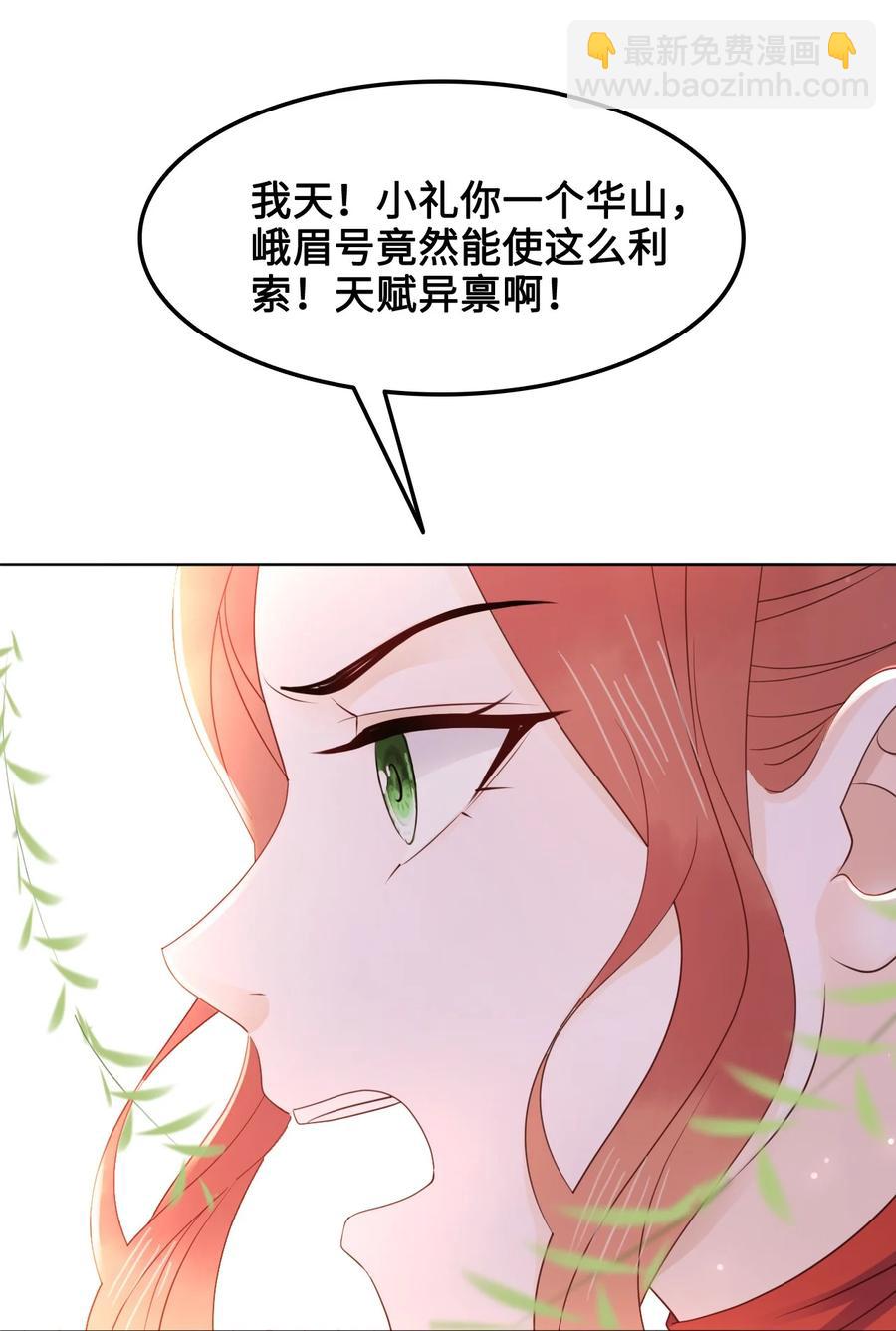 048 小礼，我需要你-第48话