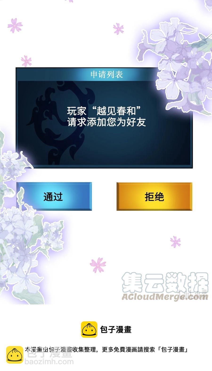 048 小礼，我需要你-第48话