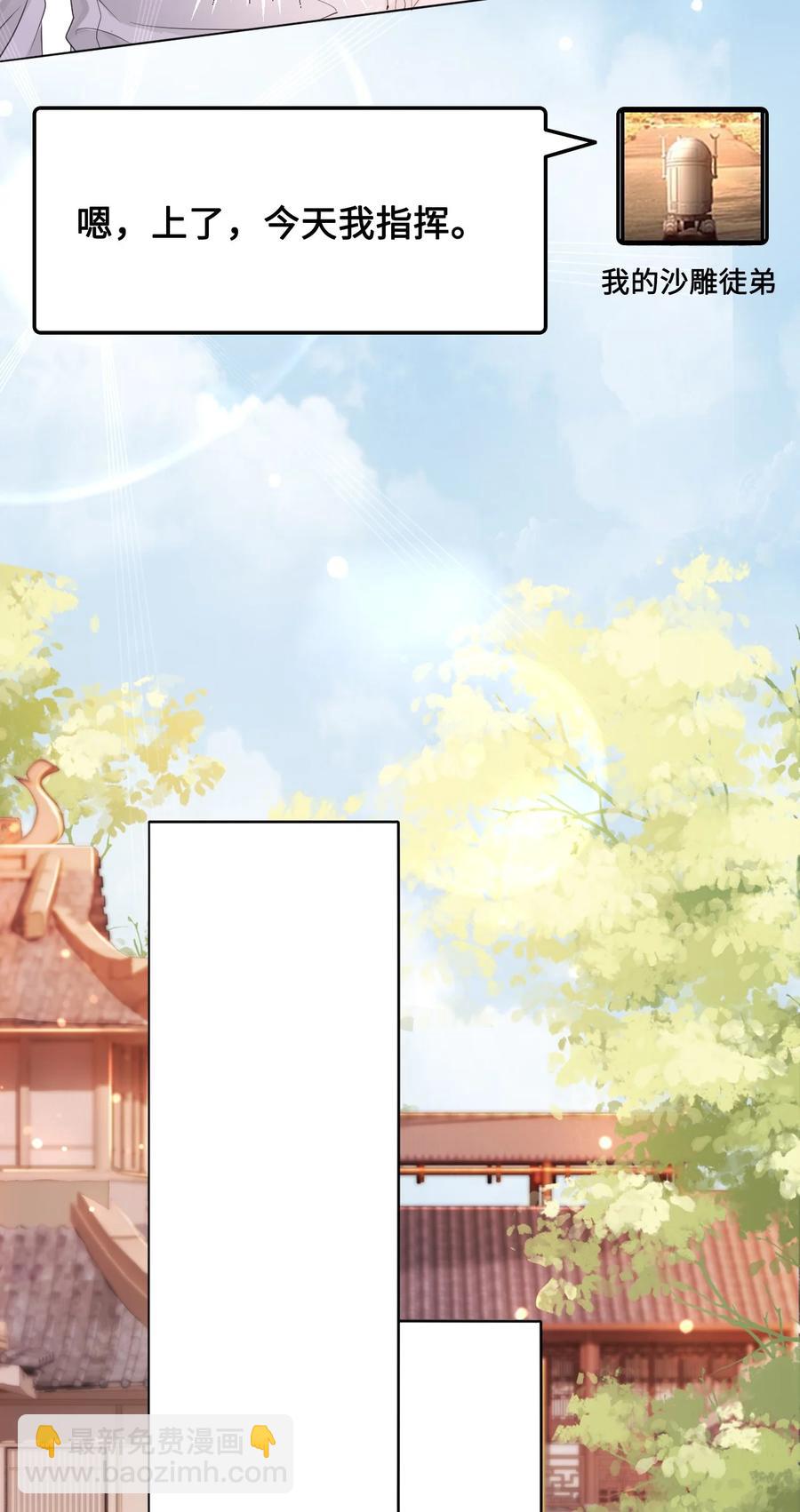 048 小礼，我需要你-第48话