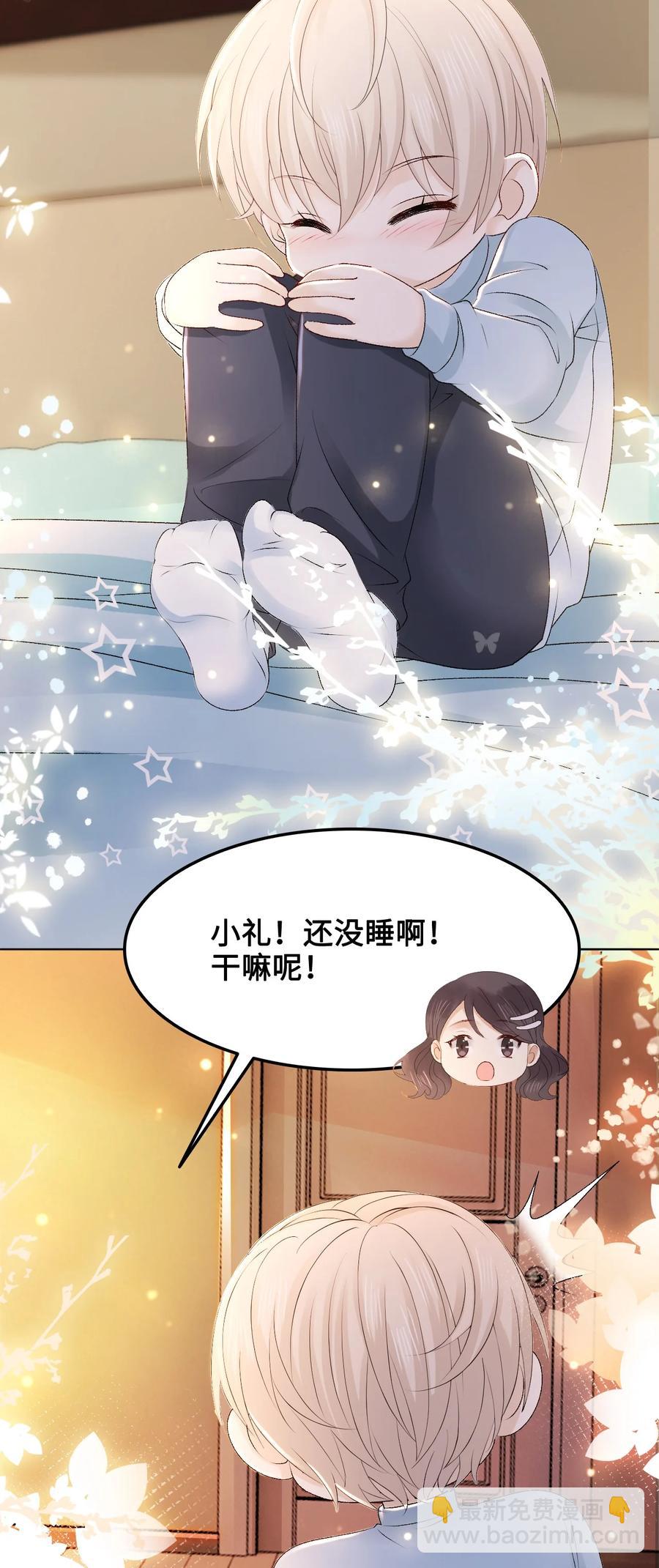 050 去我家，我一个人住-第50话