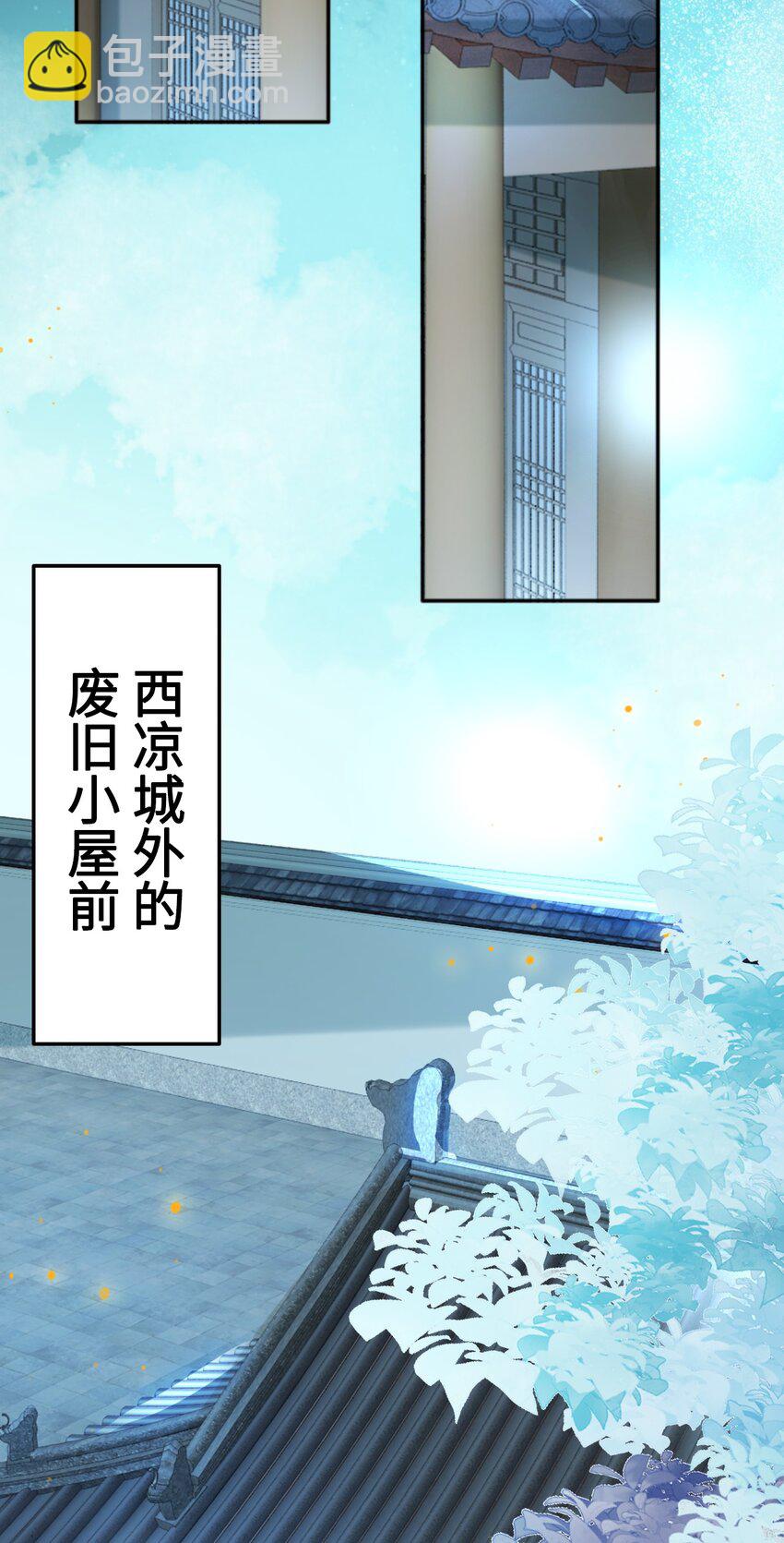 006 徒弟，我们一起看烟花吧！(1/2)-第6话