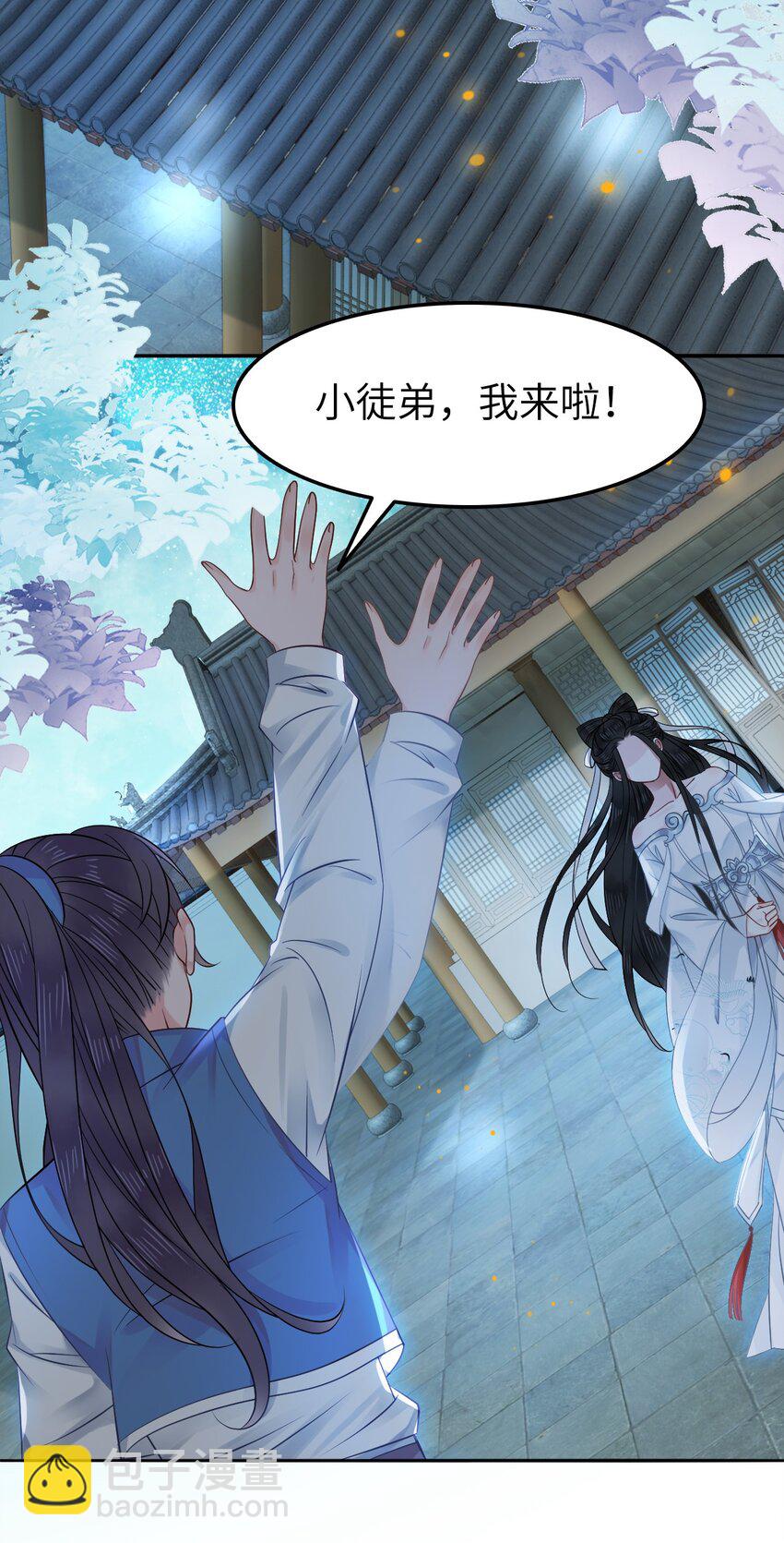 006 徒弟，我们一起看烟花吧！(1/2)-第6话