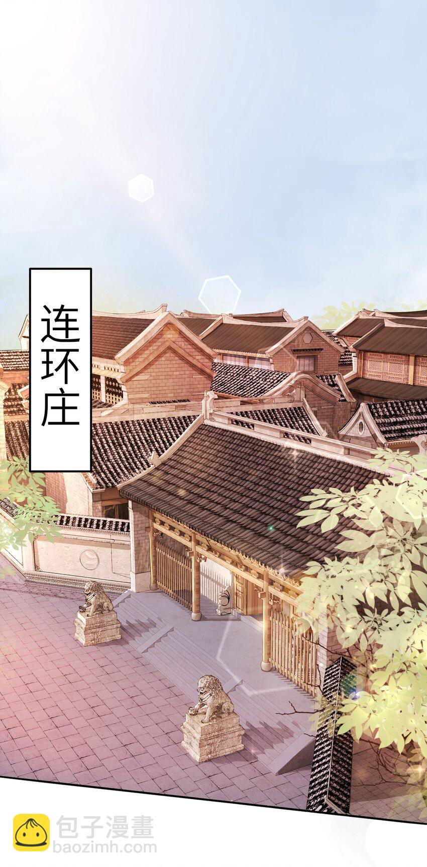 006 徒弟，我们一起看烟花吧！(1/2)-第6话
