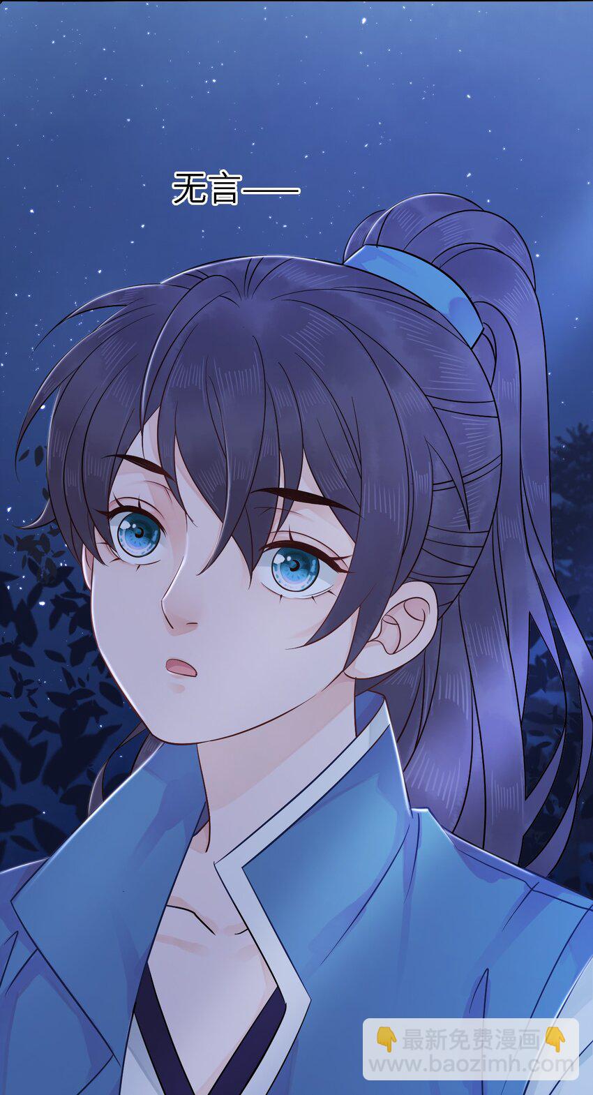 006 徒弟，我们一起看烟花吧！(1/2)-第6话