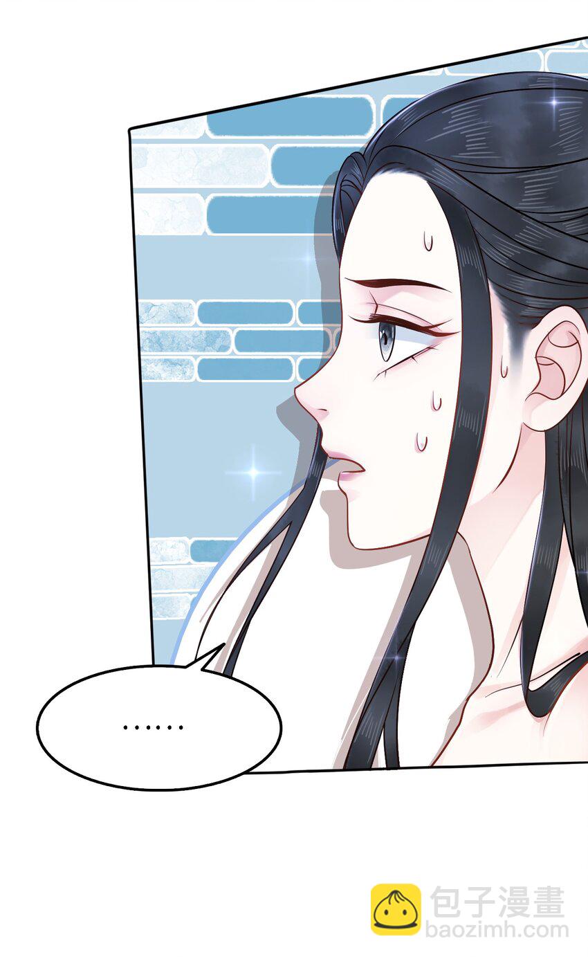 006 徒弟，我们一起看烟花吧！(1/2)-第6话