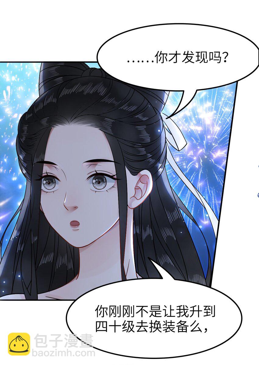 006 徒弟，我们一起看烟花吧！(1/2)-第6话