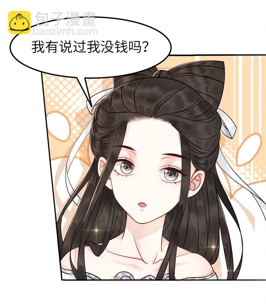 006 徒弟，我们一起看烟花吧！(1/2)-第6话