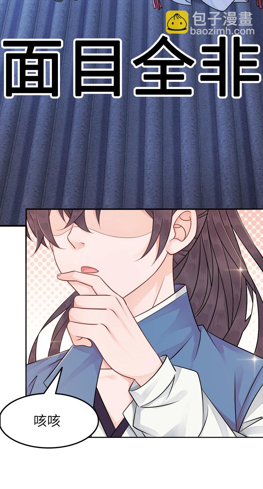 006 徒弟，我们一起看烟花吧！(1/2)-第6话