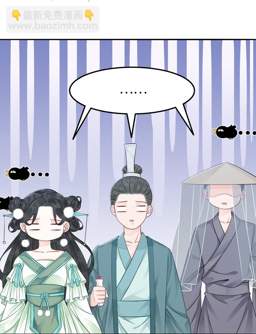 006 徒弟，我们一起看烟花吧！(1/2)-第6话