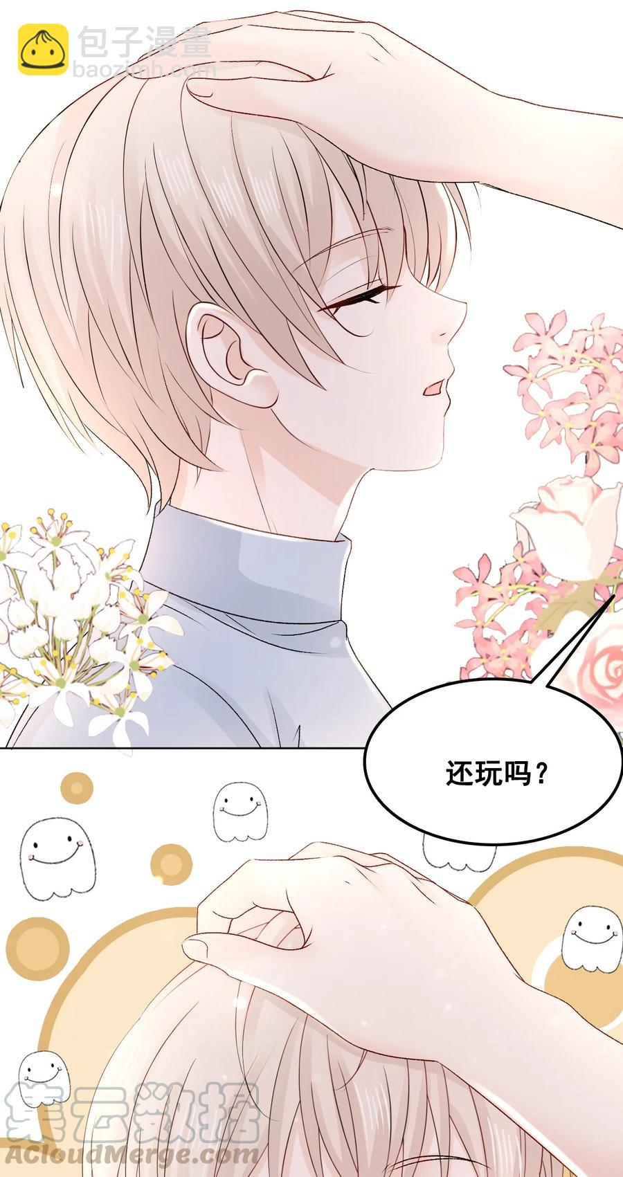 052 那我求个婚吧-第52话