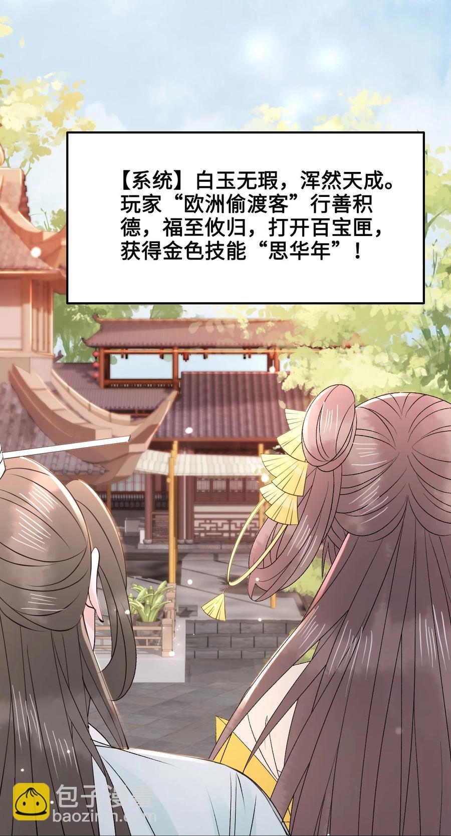 052 那我求个婚吧-第52话