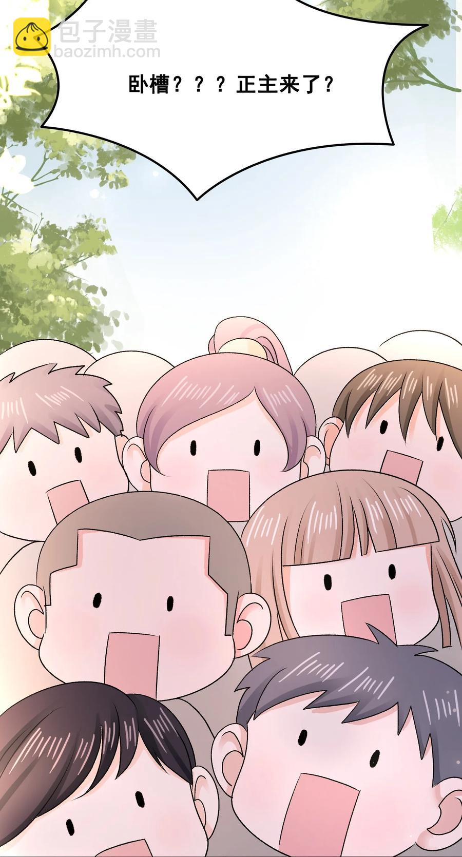054 扒一扒，惊天大瓜！(1/2)-第54话