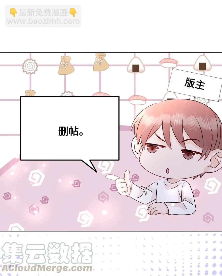 054 扒一扒，惊天大瓜！(1/2)-第54话