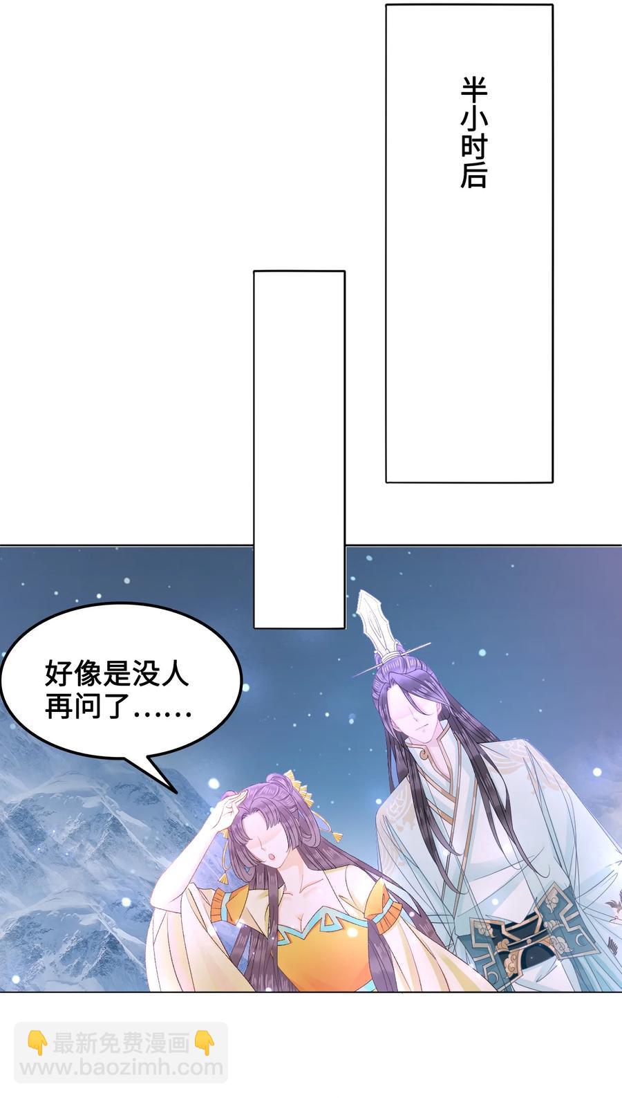 054 扒一扒，惊天大瓜！(1/2)-第54话