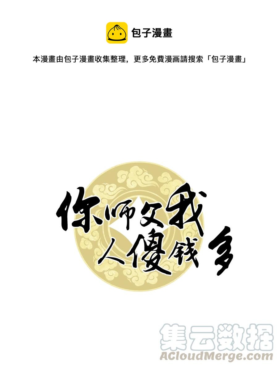 056 一个成语：风和日丽(1/2)-第56话