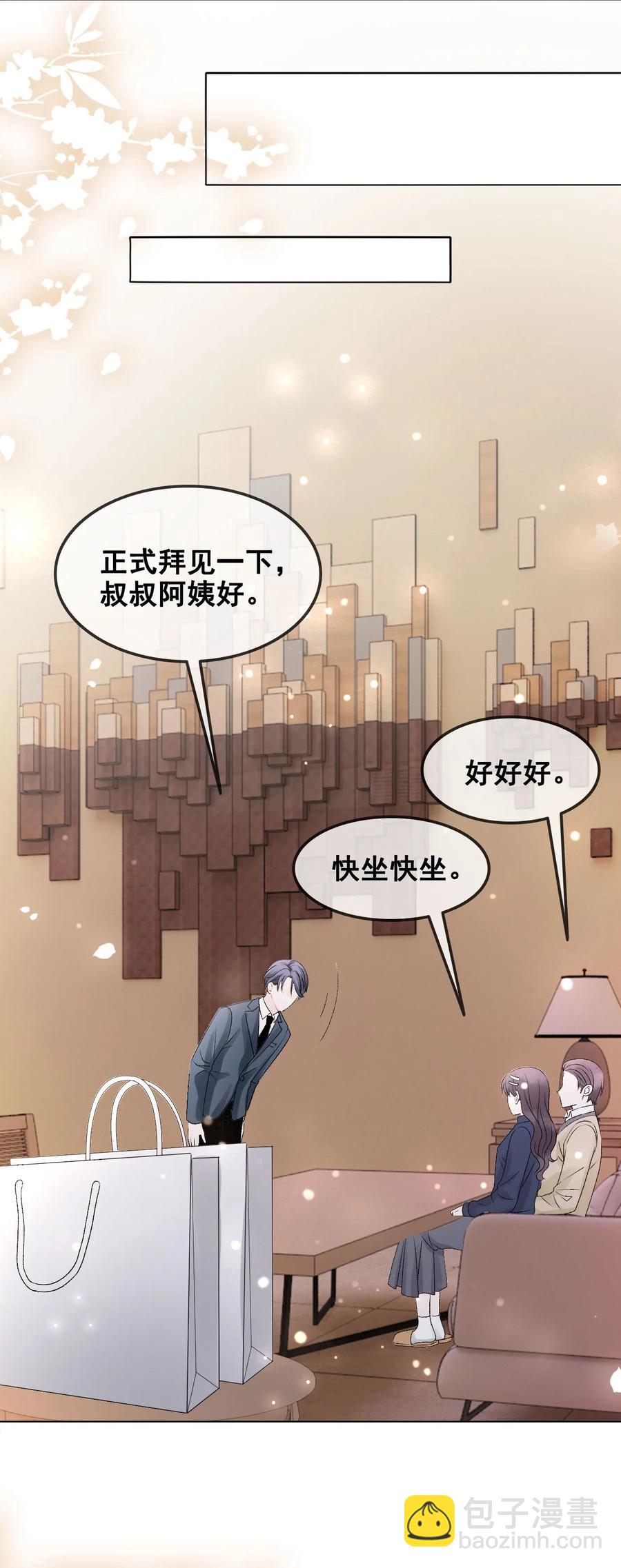 056 一个成语：风和日丽(1/2)-第56话