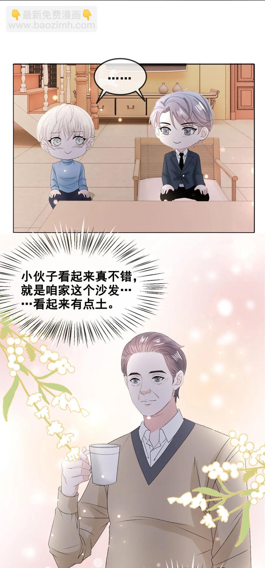 056 一个成语：风和日丽(1/2)-第56话