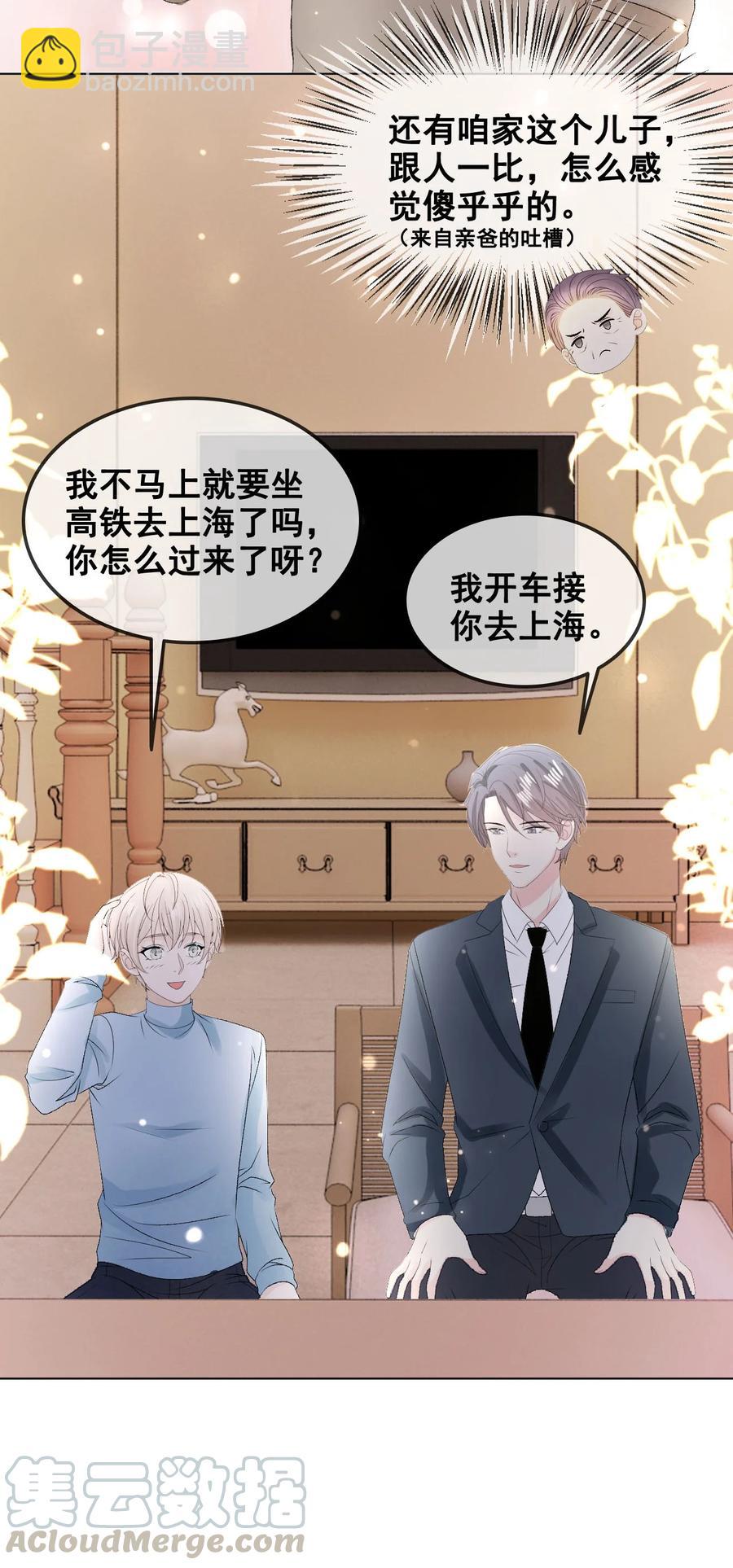 056 一个成语：风和日丽(1/2)-第56话