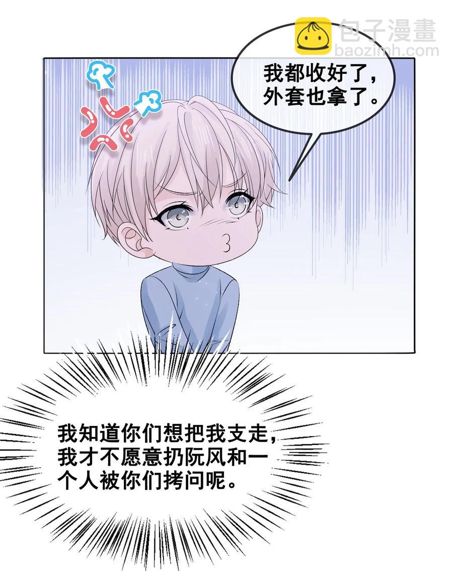 056 一个成语：风和日丽(1/2)-第56话