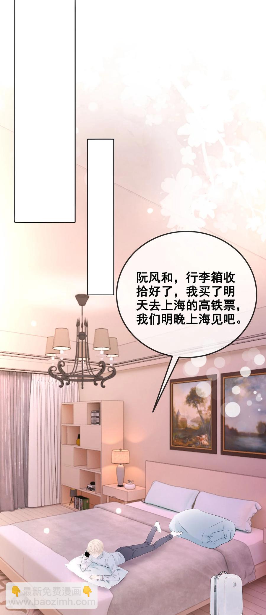 056 一个成语：风和日丽(1/2)-第56话