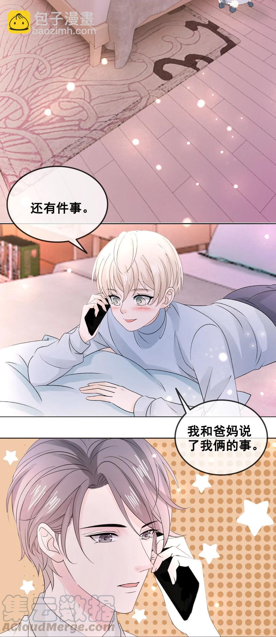 056 一个成语：风和日丽(1/2)-第56话