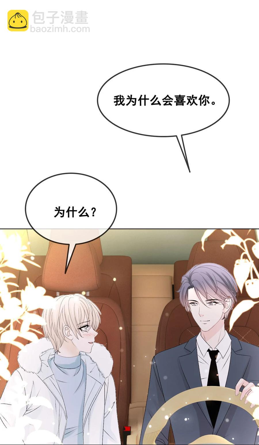 056 一个成语：风和日丽(1/2)-第56话