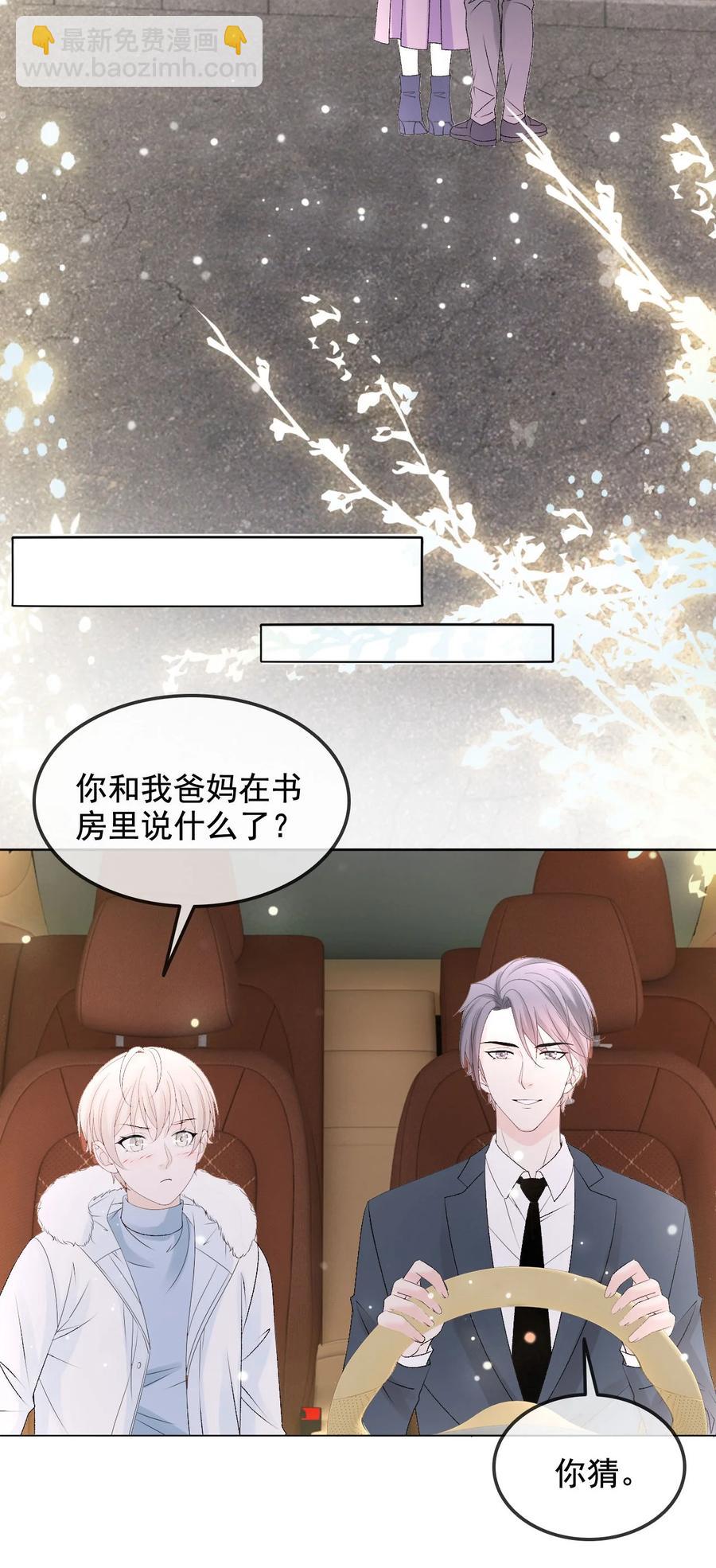 056 一个成语：风和日丽(1/2)-第56话