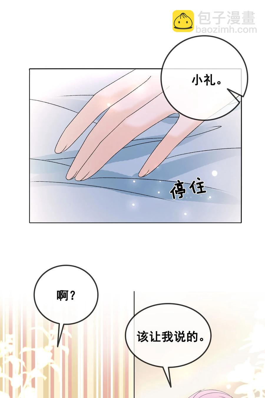 056 一个成语：风和日丽(1/2)-第56话