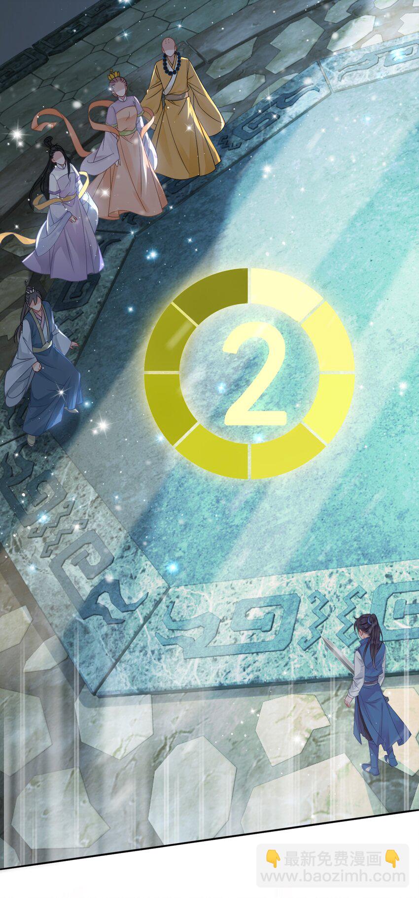 008 徒弟，你和北苑认识？(1/2)-第8话